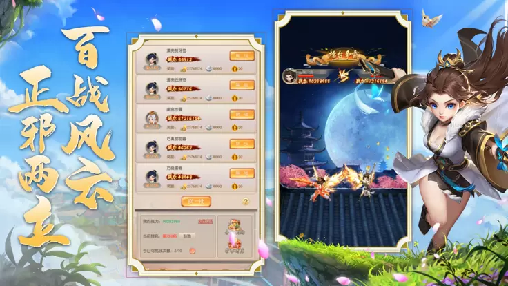 热血神剑少年意气