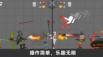火柴人战场模拟最新版
