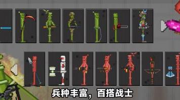 火柴人战场模拟最新版