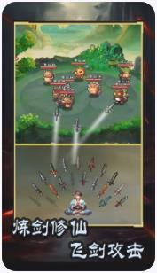 这剑仙只炼剑手机版