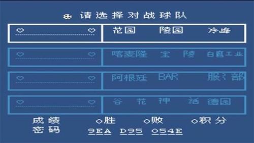 热血足球中文版下载