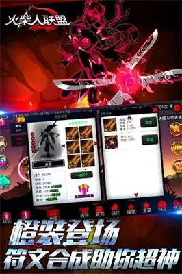 火柴人联盟竞技场无