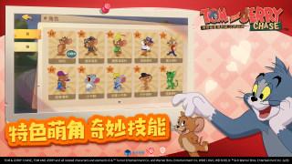 猫和老鼠手游台服安装