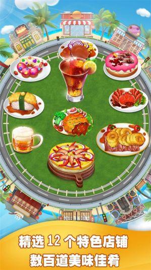 疯狂汉堡厨师游戏