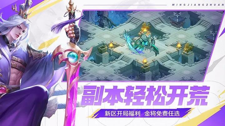 三国杀名将传无限玉璧全武将版