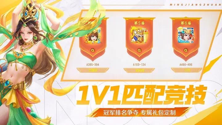 三国杀名将传无限玉璧全武将版