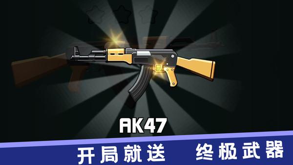 枪神进化论游戏