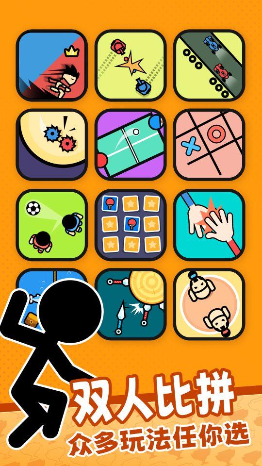 双人竞技场在线玩