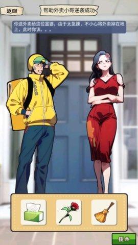 我的侦探笔记手游