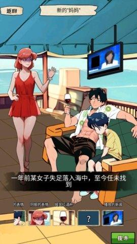 我的侦探笔记手游