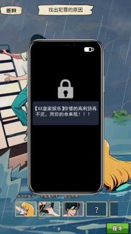 我的侦探笔记手游