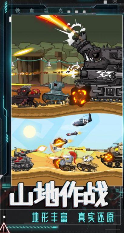 坦克巅峰挑战手游