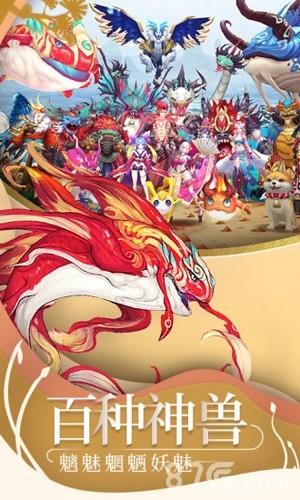 山海经异兽吞噬