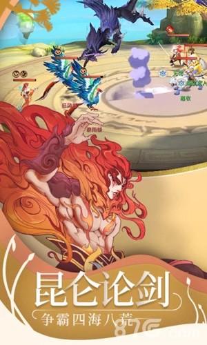 山海经异兽吞噬