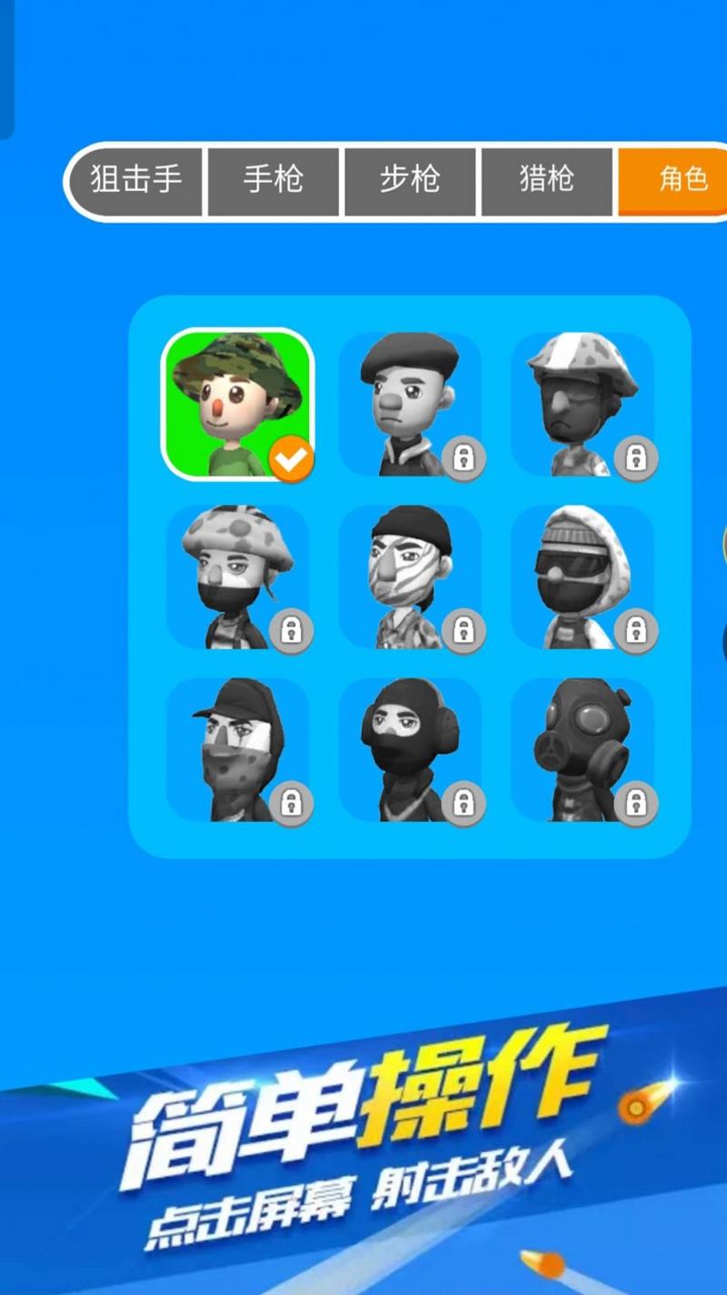 狙击手之幽灵战士最新版