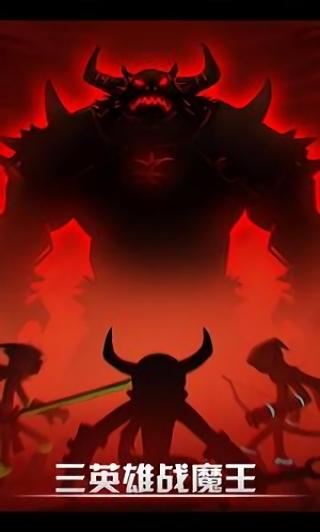 火柴人联盟竞技场