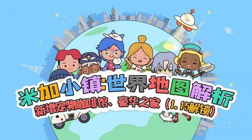 米加小镇三层别墅装修