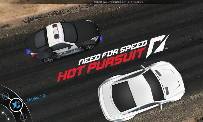 极品飞车热力竞速