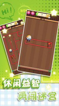 迷宫的智力挑战最新版