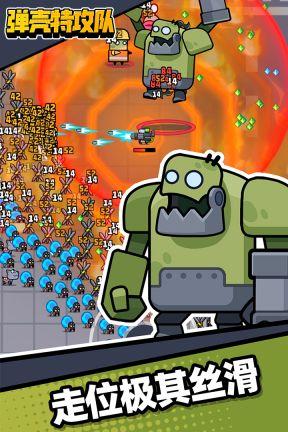 弹壳特工队中文版