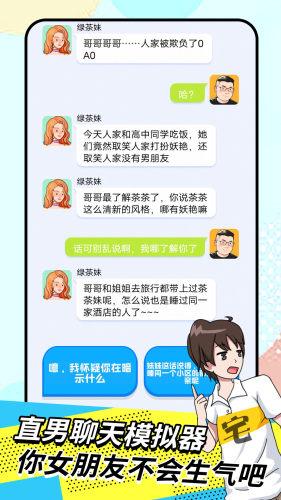 我的女友养成计划游戏最新版