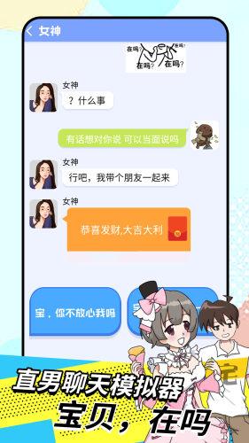 我的女友养成计划游戏最新版