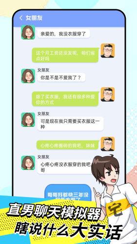 我的女友养成计划游戏最新版