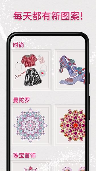 dazzly绚石工坊最新版