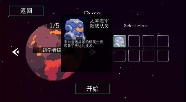 星际守卫