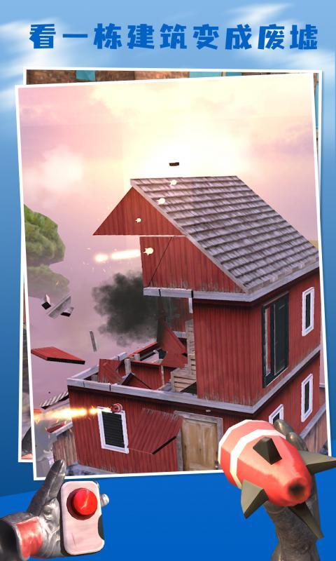 爆破模拟器