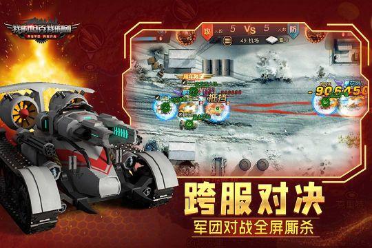 我的坦克我的团手游