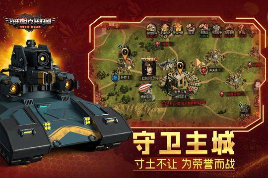 我的坦克我的团手游