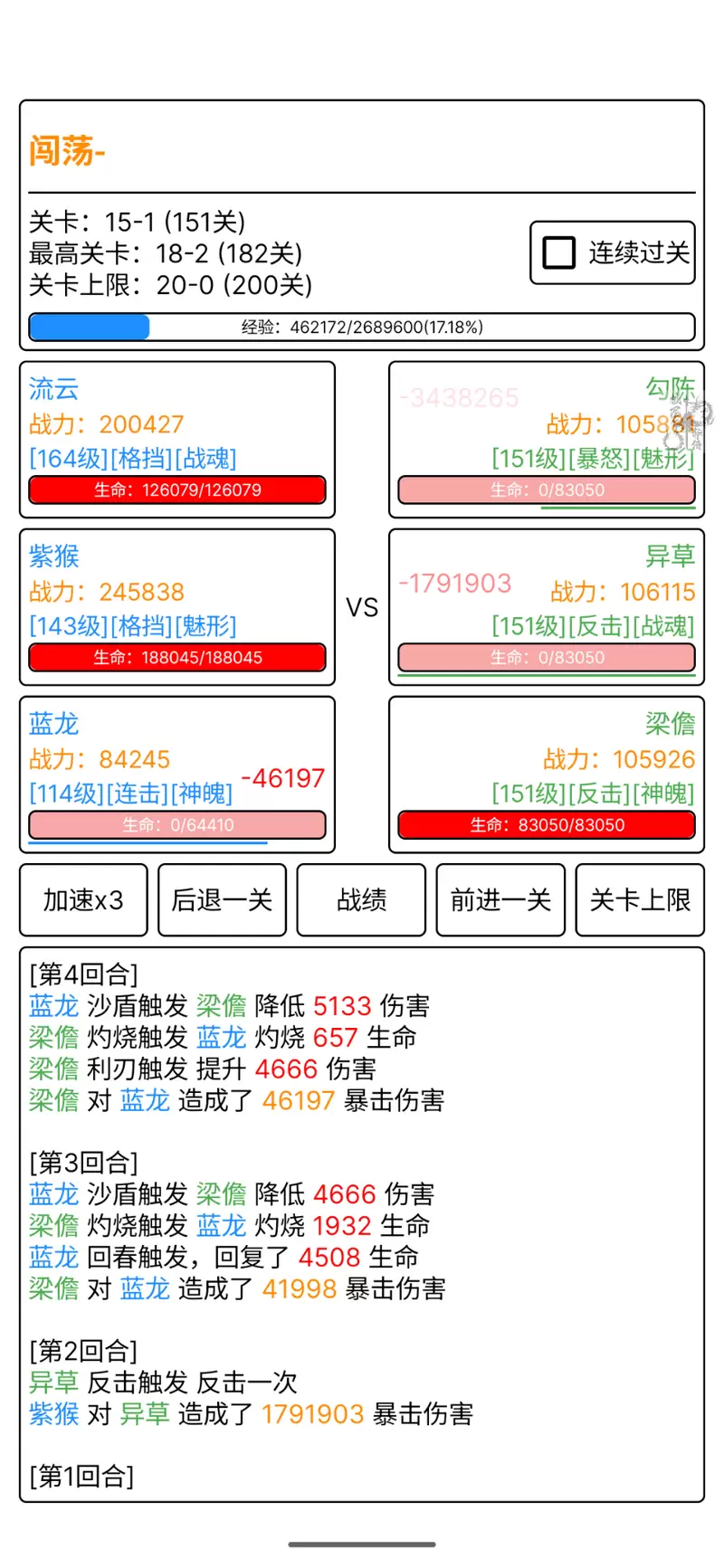 极尽升华传完整版bt修改版