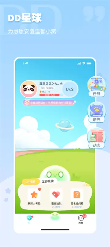 DD星球