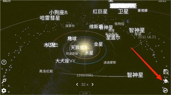 太阳系模拟器最新版