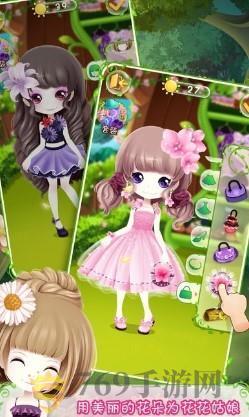 花花姑娘之美妆奇缘