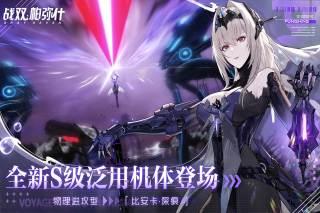 战双帕弥什体验服正版