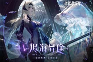 战双帕弥什体验服正版