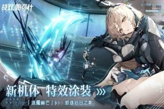 战双帕弥什体验服正版