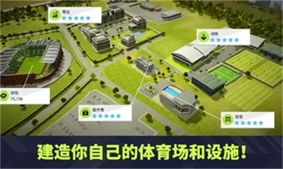 梦幻联盟足球2022修改版