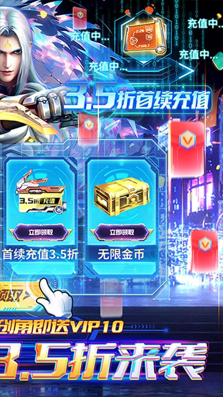 剑与轮回免费扶持3.5折