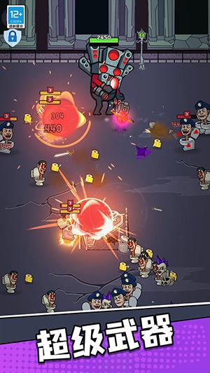 马桶人特攻队游戏