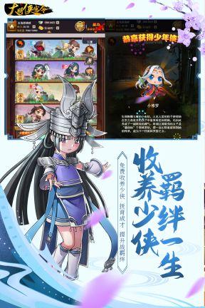 大明侠客令游戏