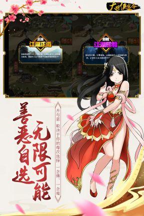 大明侠客令游戏