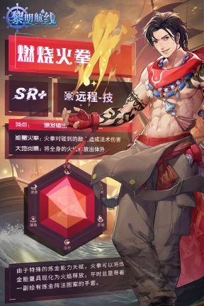 黎明航线手机版