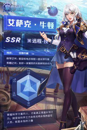 黎明航线手机版