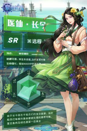 黎明航线手机版