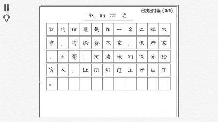 文字大玩家最新版