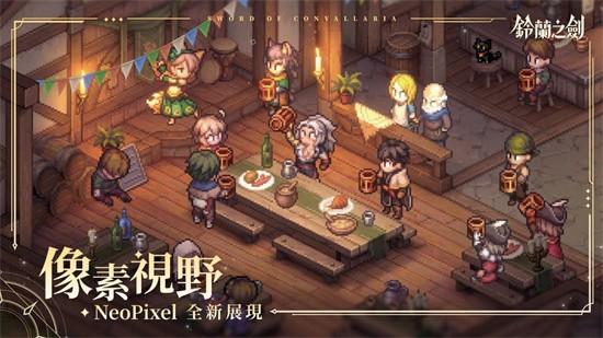 铃兰之剑为这和平的世界手游