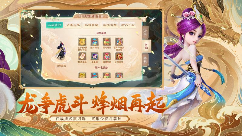 大话西游手游app